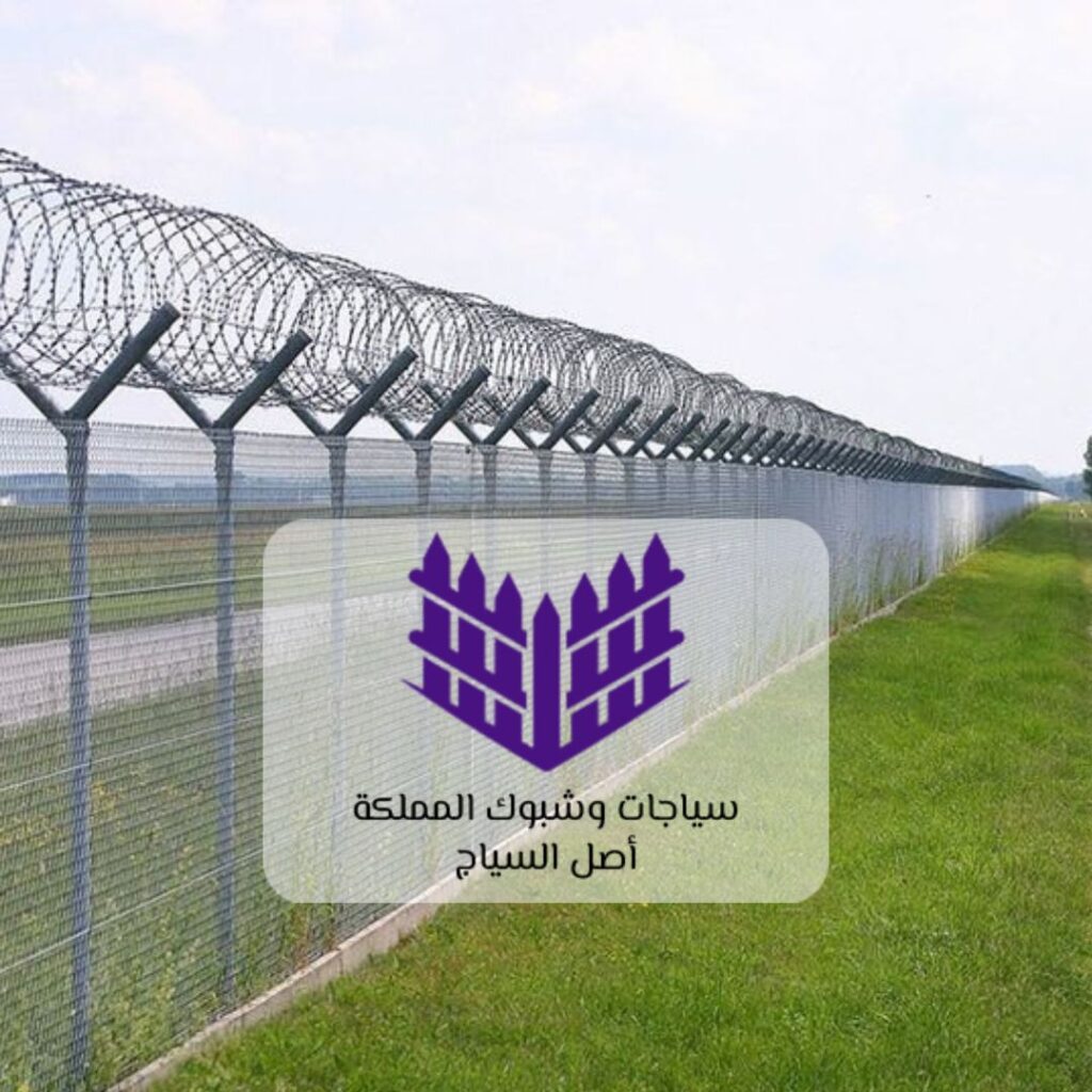 سياجات مصانع من سياجات وشبوك المملكة