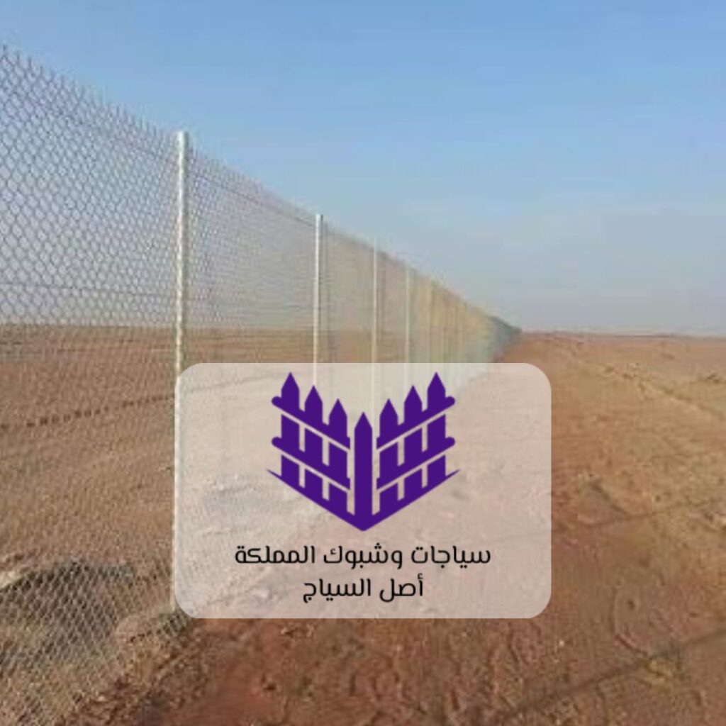 أفضل أسعار شبوك أمنية في الرياض